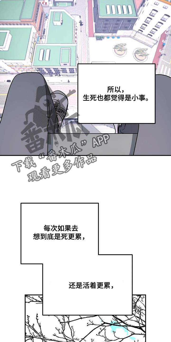 无根之树浴缸图片漫画,第52章：都是因为你2图