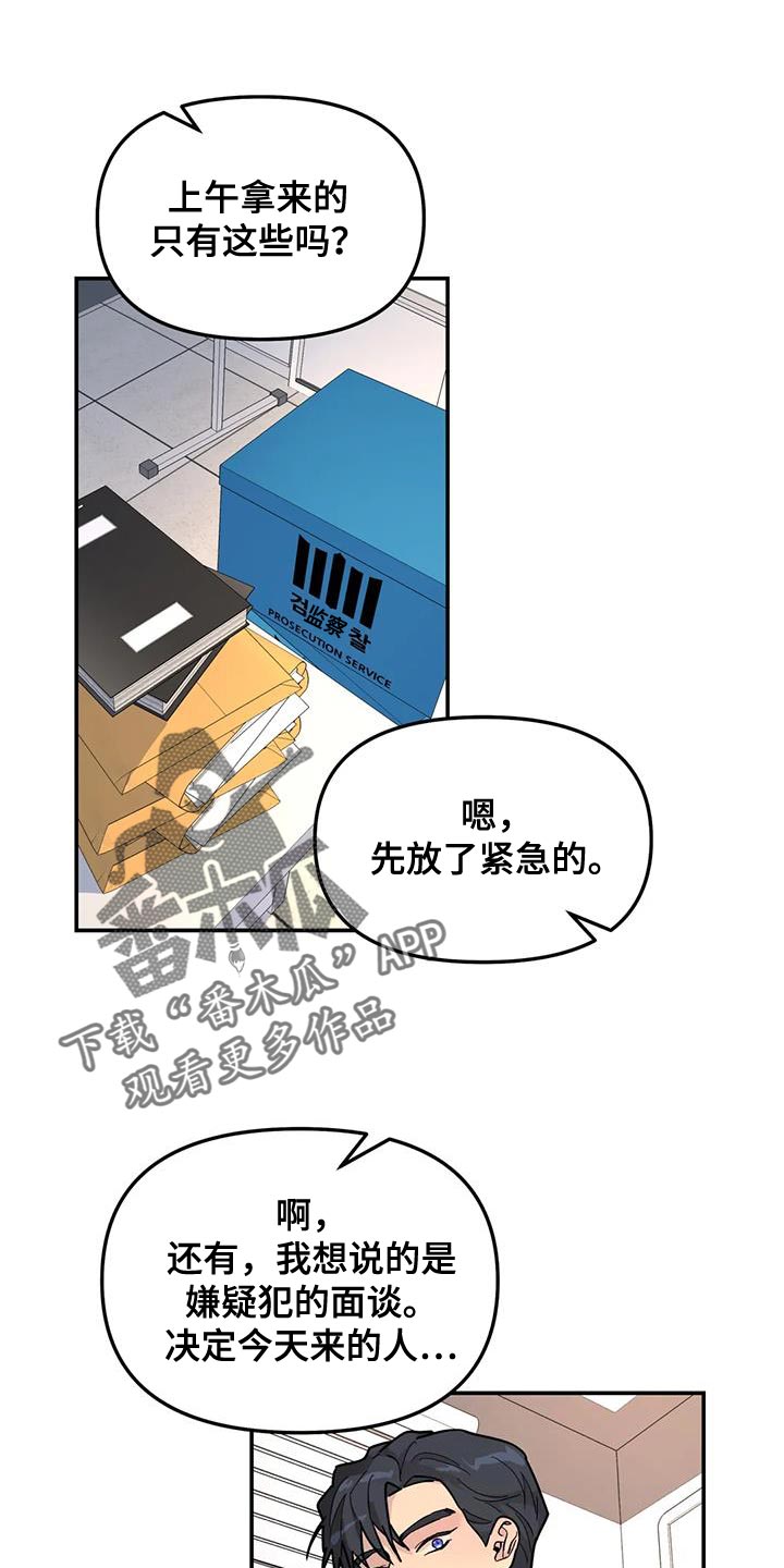 无根之树是be吗还是he漫画,第44章：质问1图