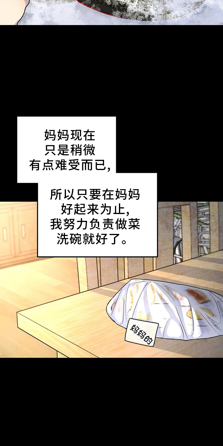 无根之树未删减漫画,第67章：亲戚1图