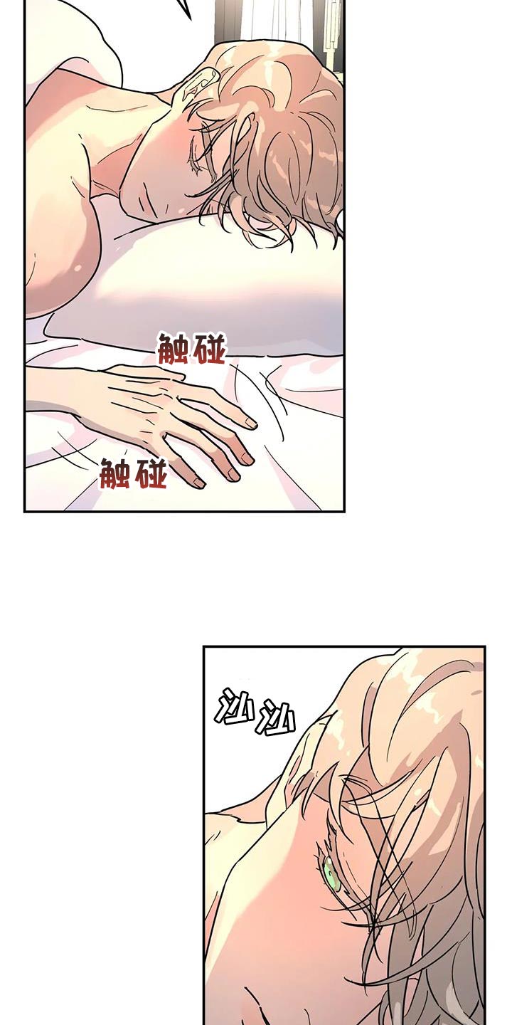 无根之树漫画免费下拉式快看漫画漫画,第44章：质问2图