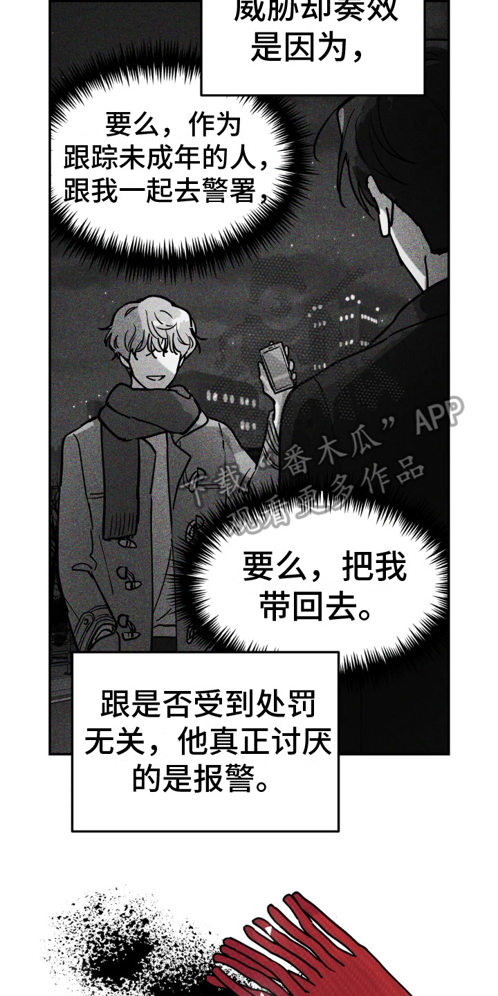 无根之树漫画免费下拉式快看漫画漫画,第11章：矛盾1图