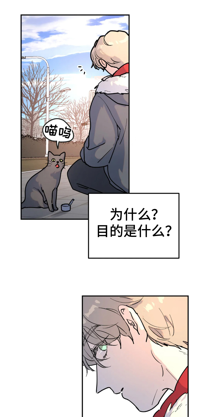 无根之树漫画免费下拉式快看漫画漫画,第10章：承认1图