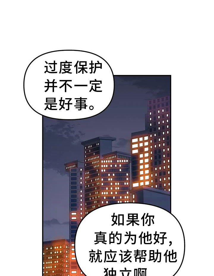 无根之树车在第几话漫画,第72章：扮演1图