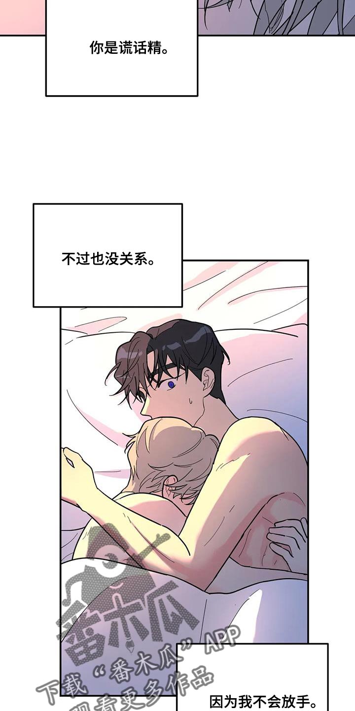 无根之树漫画免费观看下拉快看漫画最新漫画,第55章：神奇的人2图