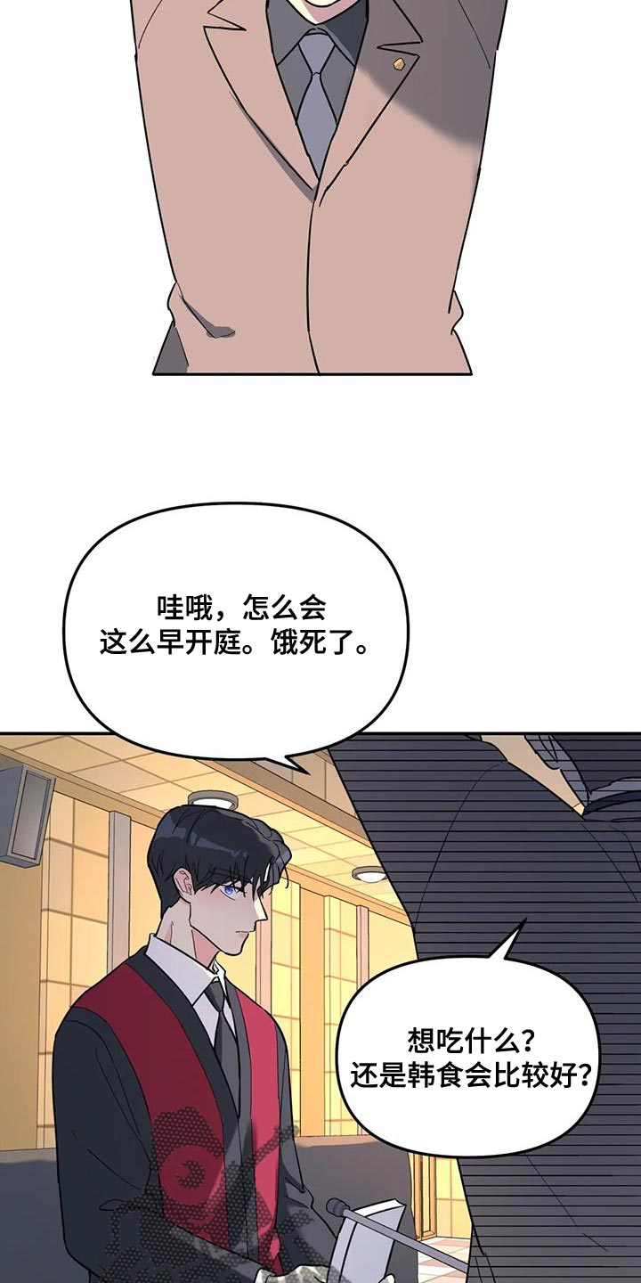 无根之树第三季漫画,第56章：客人2图