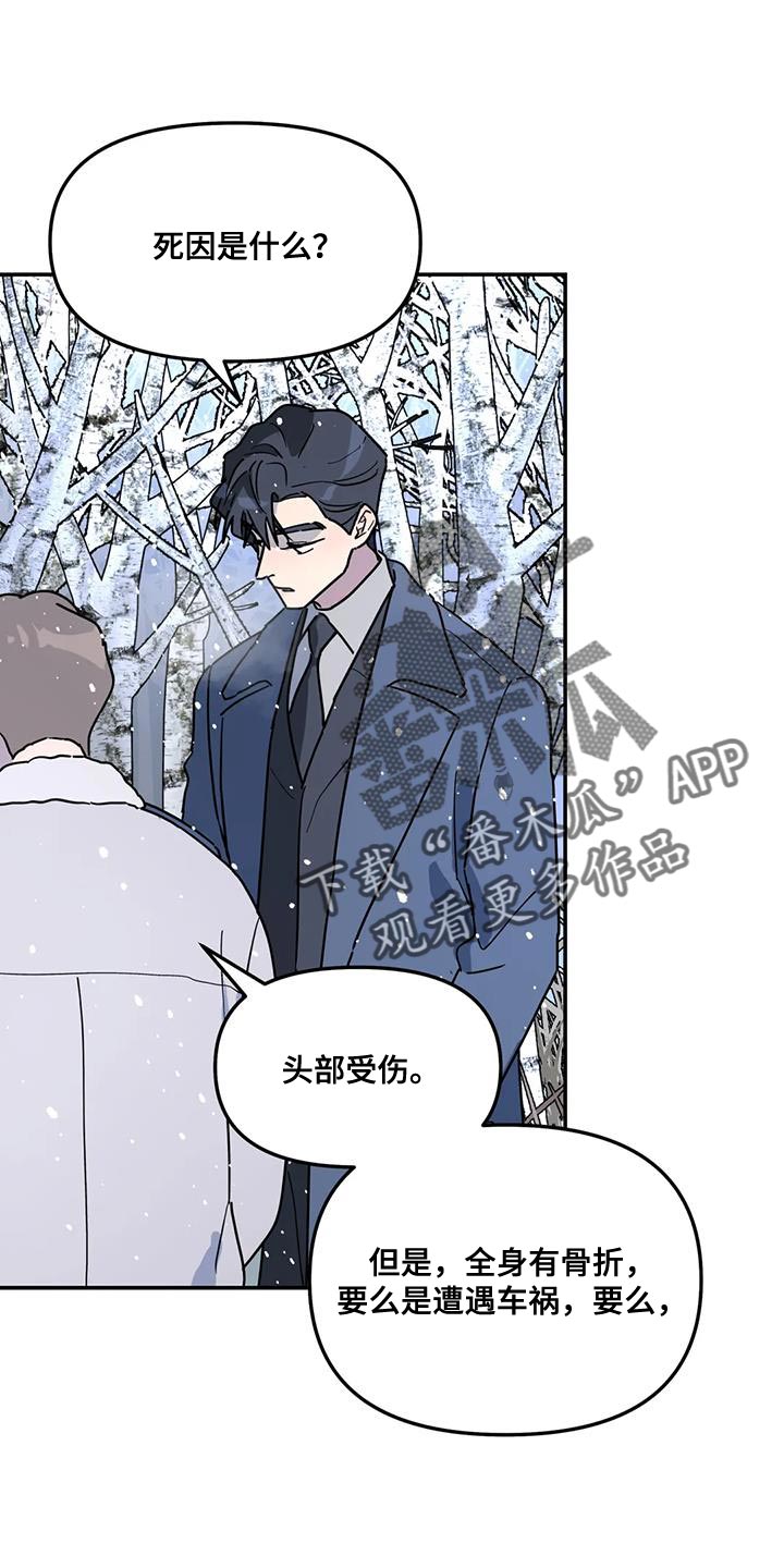 无根之树漫画免费下拉式快看漫画漫画,第48章：离职1图