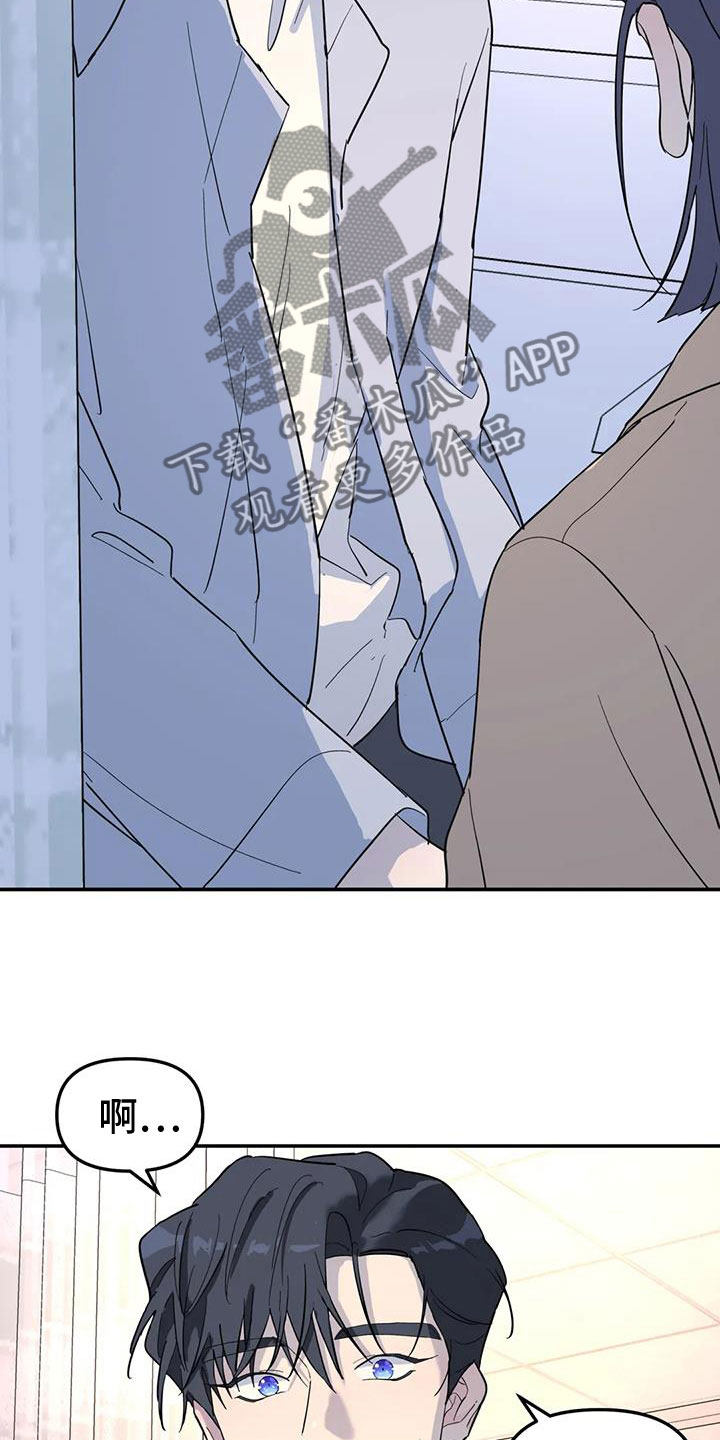 无根之树漫画在线观看完整版漫画,第61章：不舒服2图