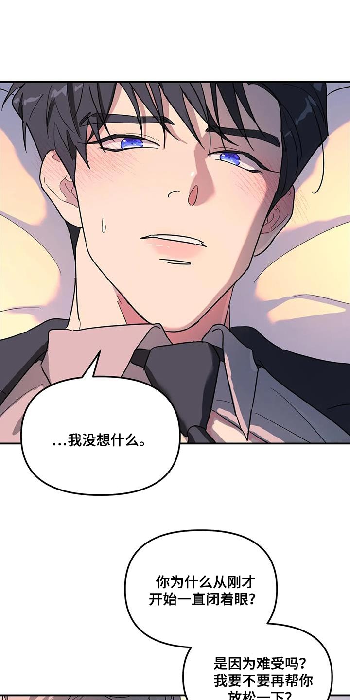 无根之树漫画免费下拉式快看漫画漫画,第54章：回忆1图