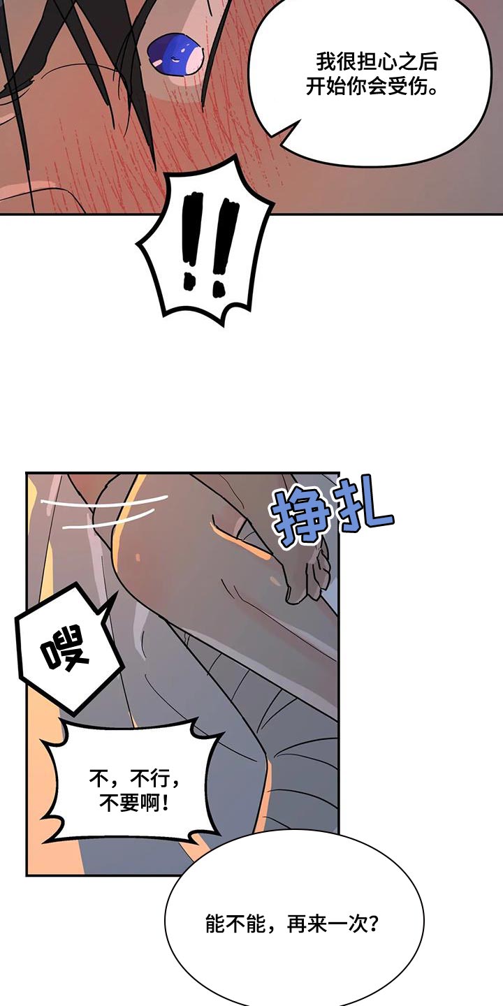 无根之树未增删开车漫画,第43章：我也喜欢你2图