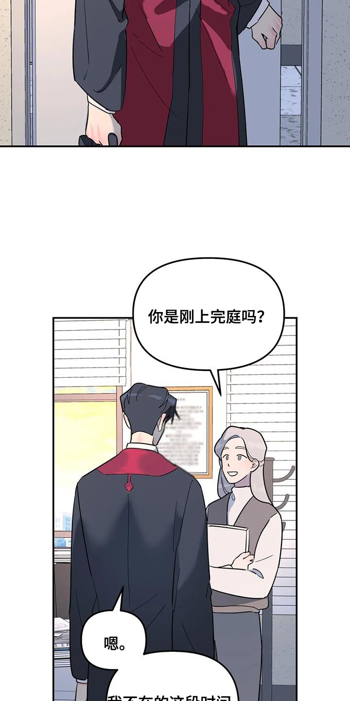 无根之树第二季第一话漫画,第56章：客人2图