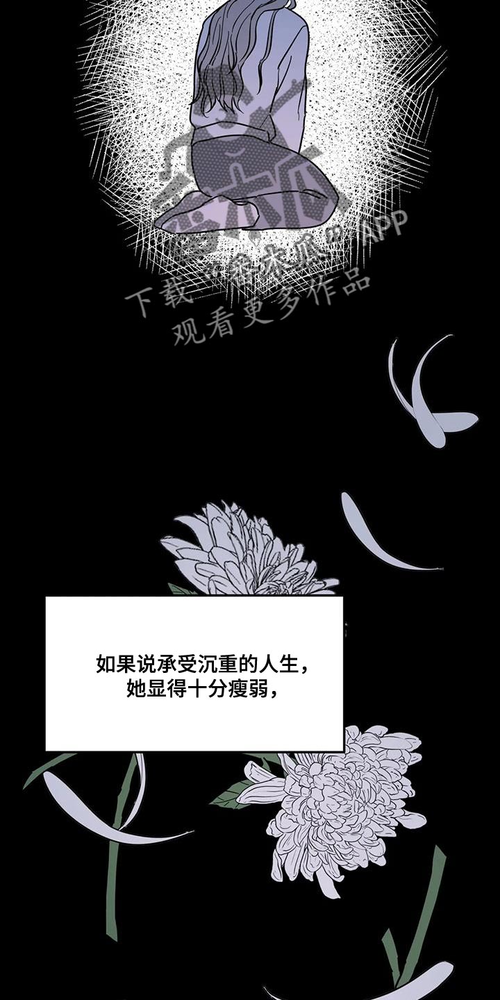 无根之树漫画免费下拉式快看漫画漫画,第53章：能不能放过我2图