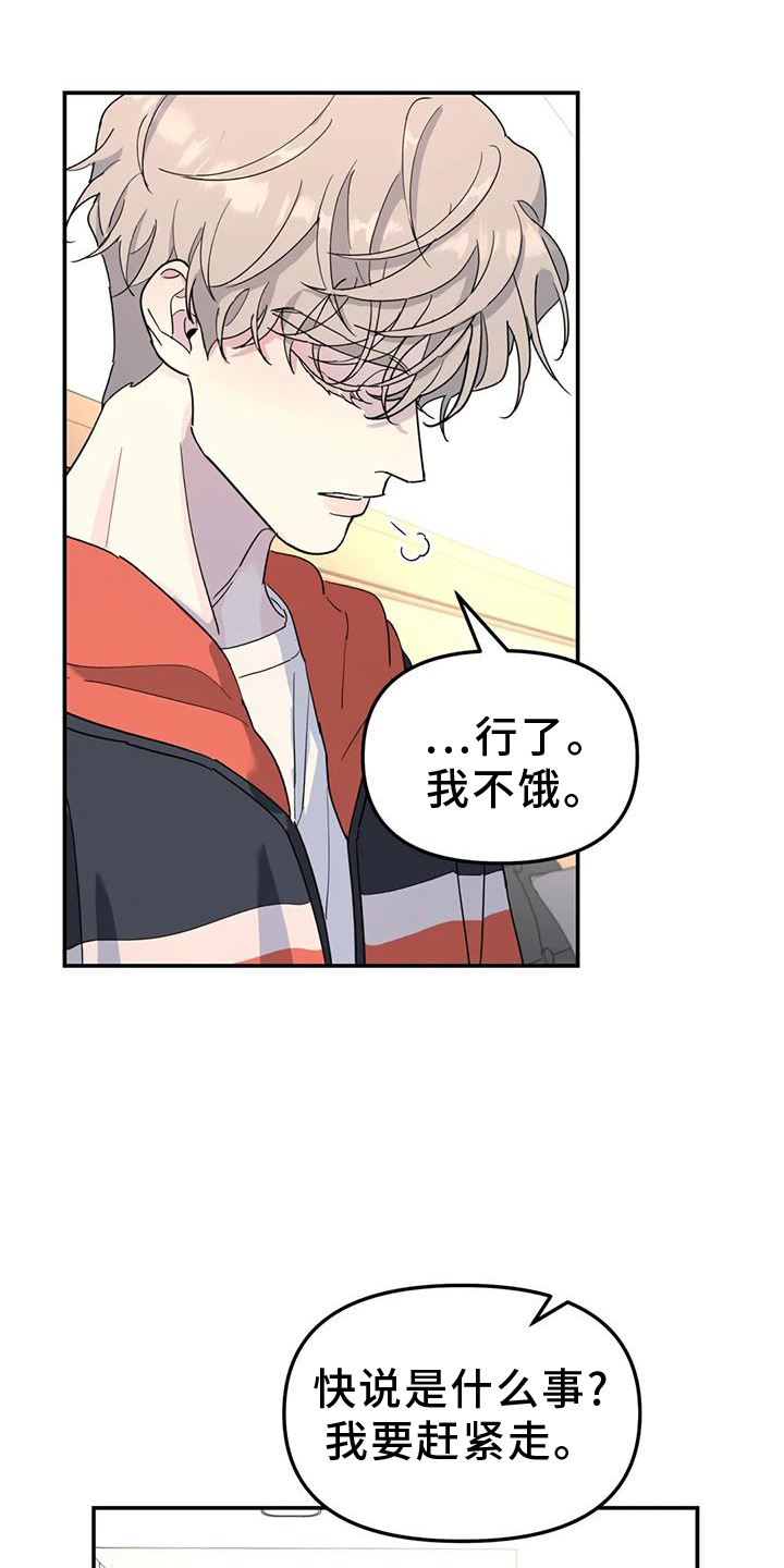 无根之树漫画免费看全集漫画,第67章：亲戚1图