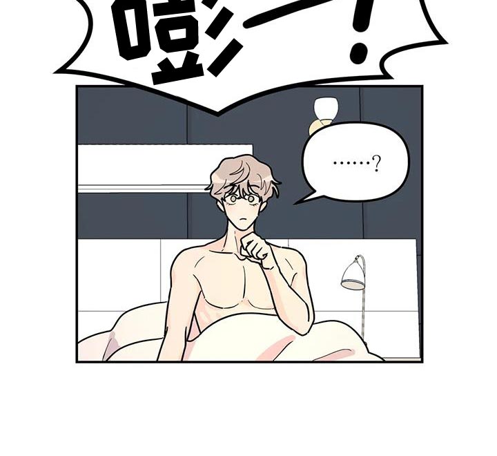 无根之树漫画免费下拉式快看漫画漫画,第44章：质问2图