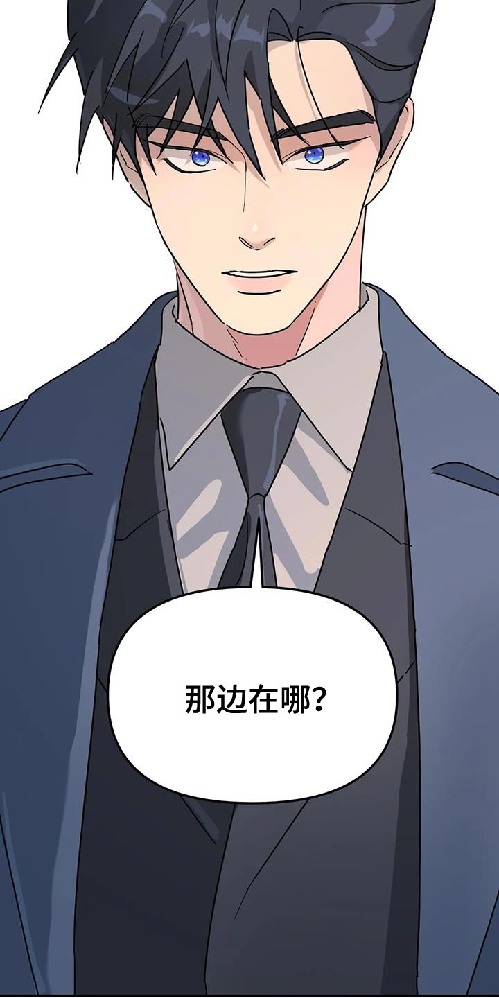 无根之树车在第几话漫画,第47章：原因2图