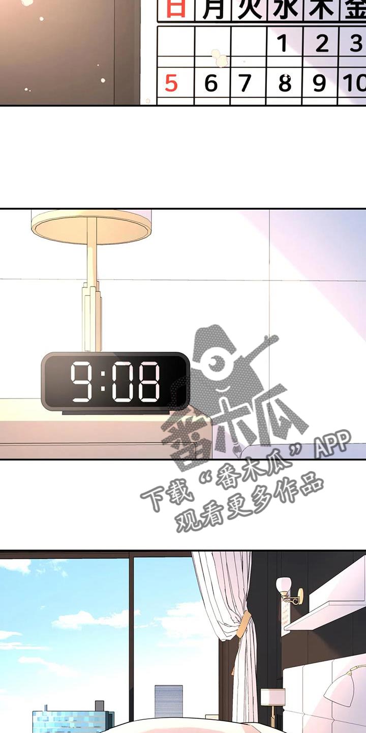 无根之树无删改链接漫画,第55章：神奇的人2图