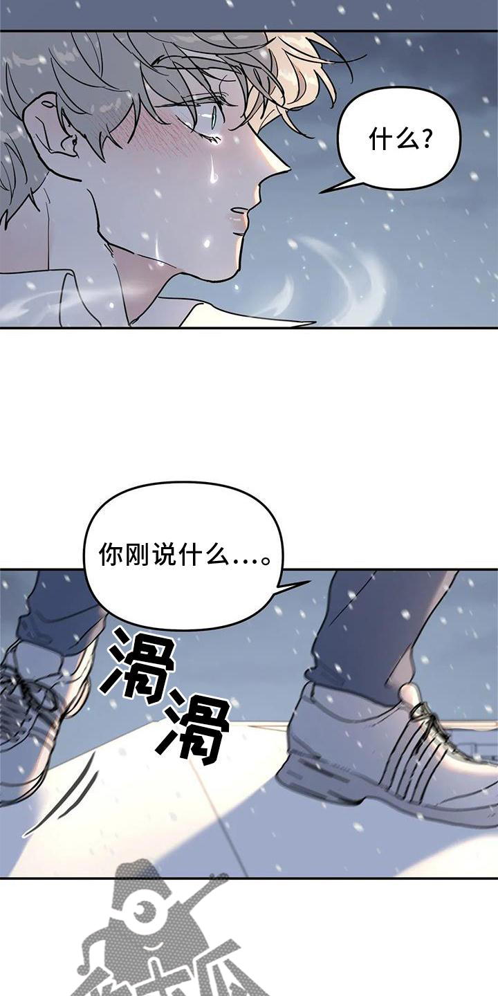 无根之树车在第几话漫画,第26章：抓住1图