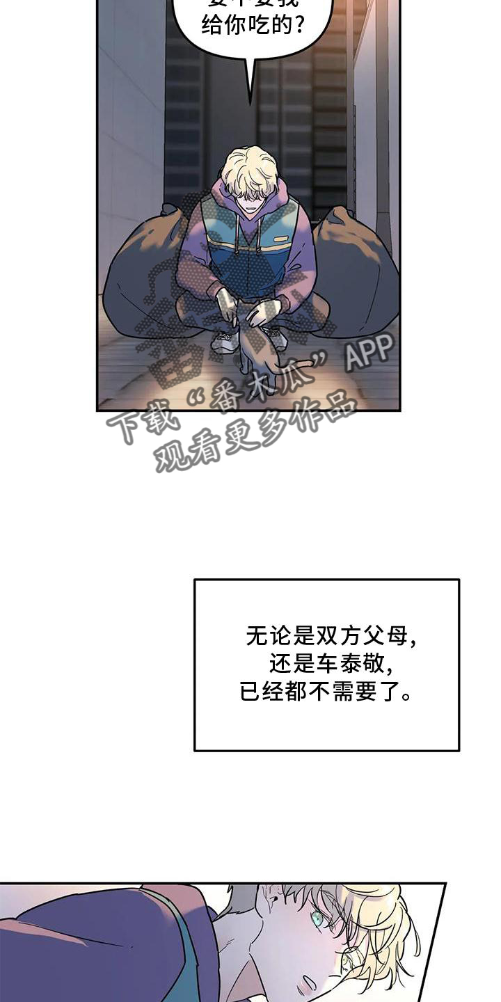 无根之树车在第几话漫画,第22章：一个人1图