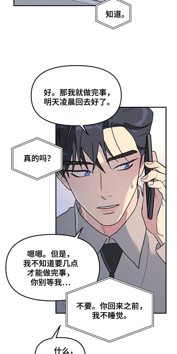 无根之树车在第几话漫画,第47章：原因1图