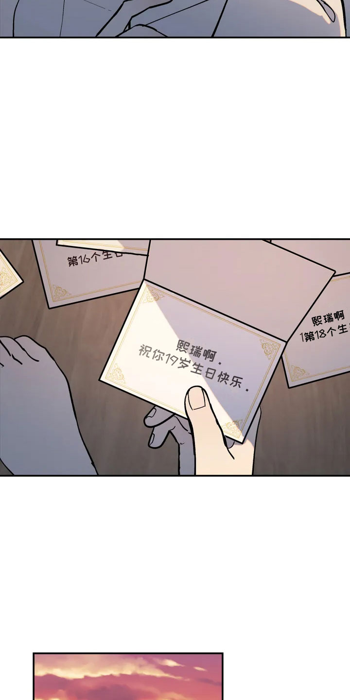 无根之树未删减漫画,第2章：家庭暴力2图