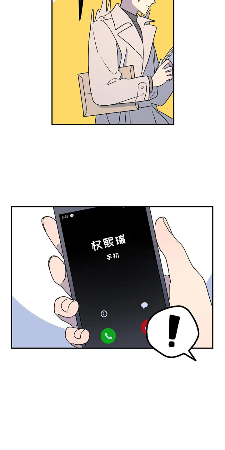 无根之树漫画在线看漫画,第69章：秘密1图