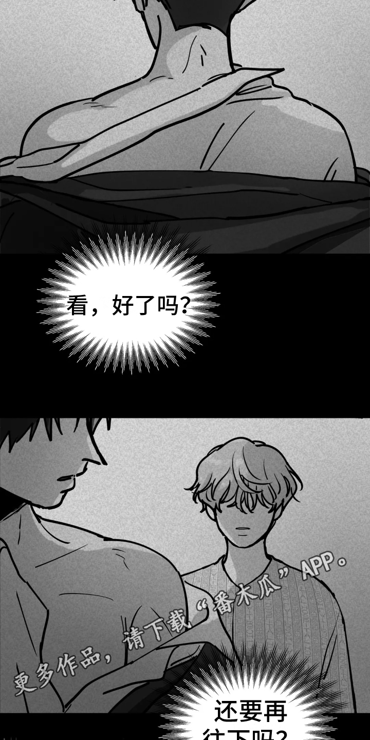 无根之树漫画免费下拉式快看漫画漫画,第5章：否认1图