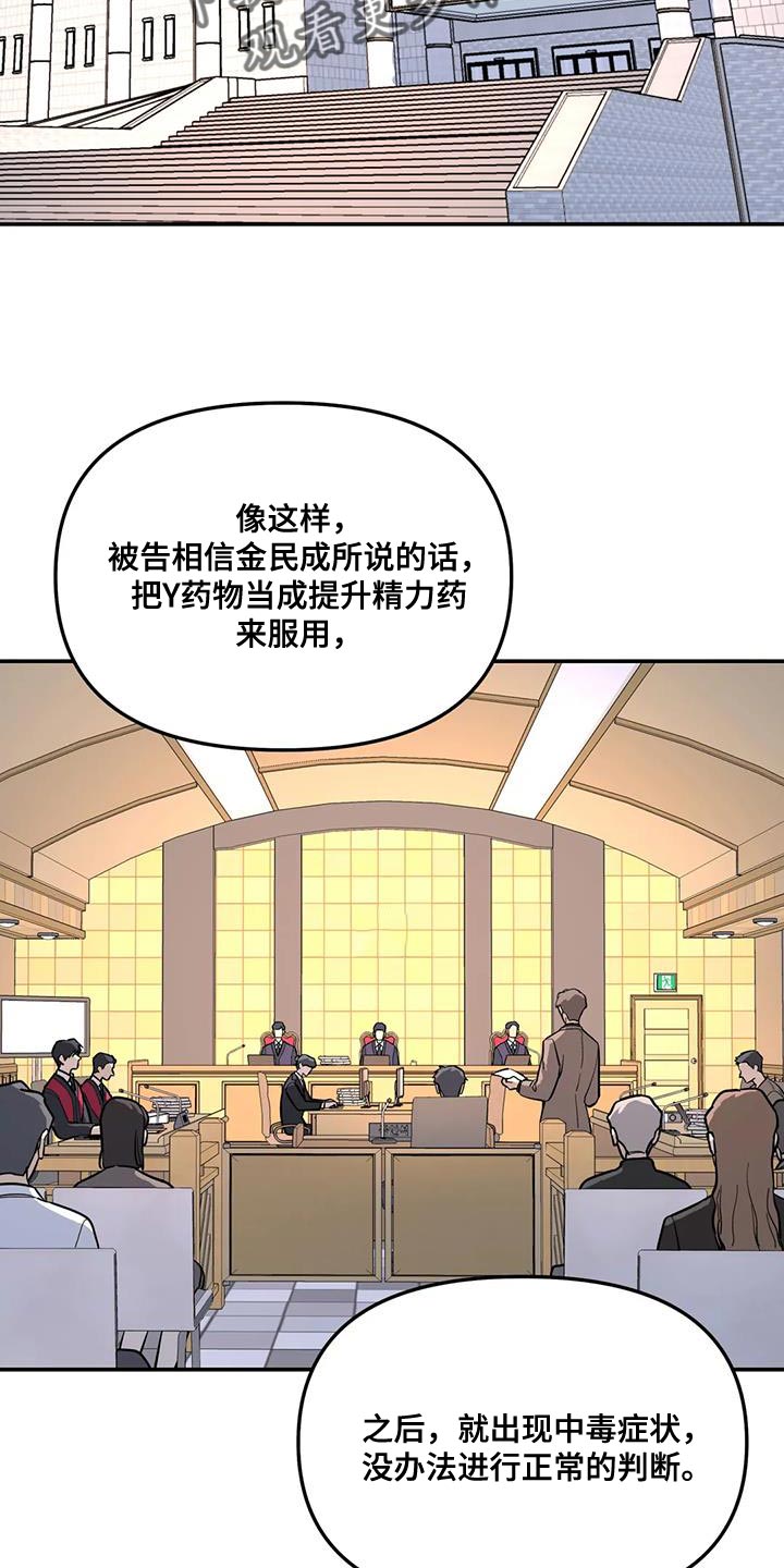 无根之树车在第几话漫画,第56章：客人2图