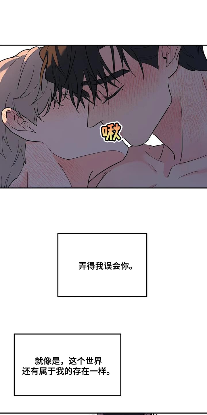 无根之树第二季完整版漫画,第55章：神奇的人1图