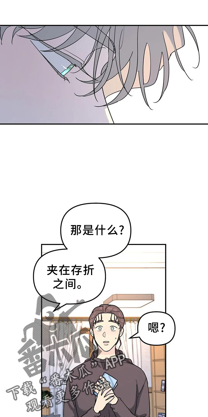 无根之树韩漫漫画,第68章：照片2图