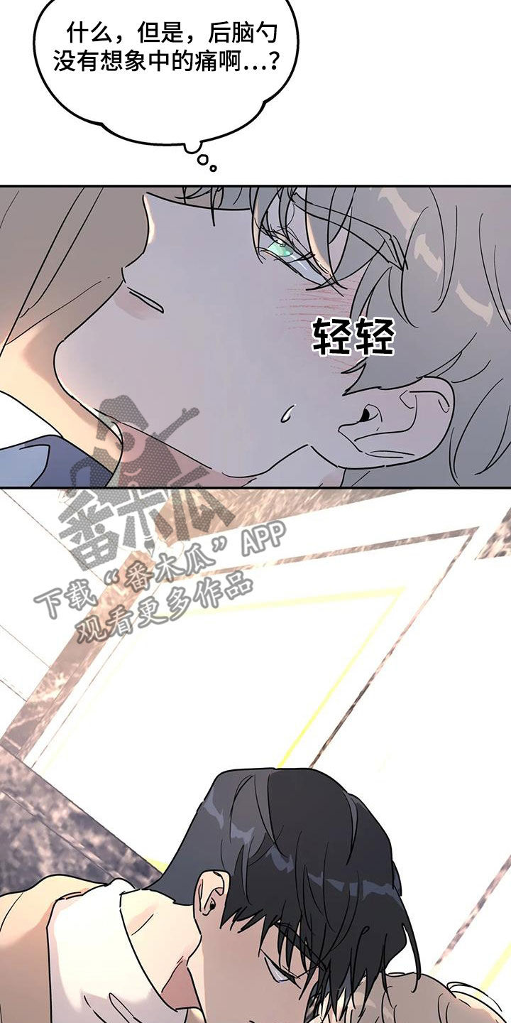 无根之树未增删开车漫画,第34章：摔倒2图