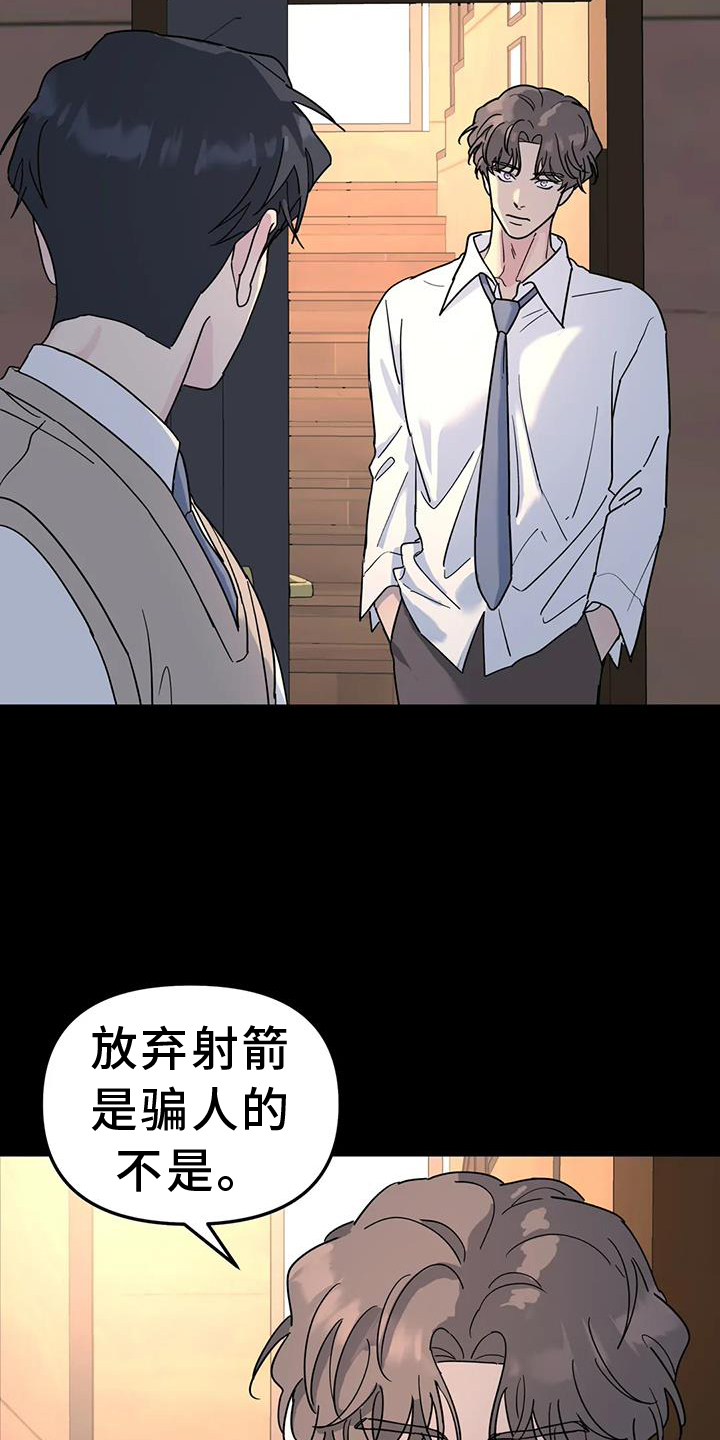 无根之树漫画免费看全集漫画,第73章：能不能喜欢我1图