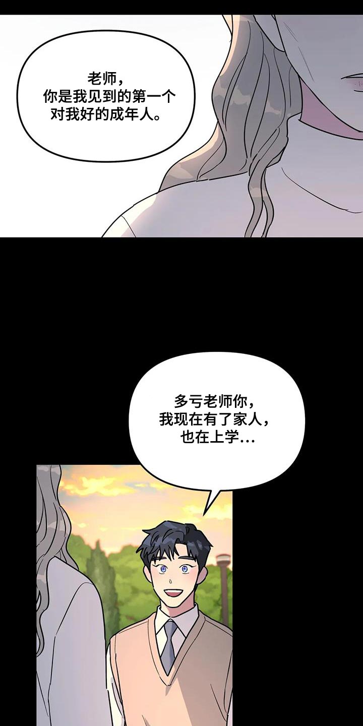 无根之树车在第几话漫画,第49章：这里什么都没有1图