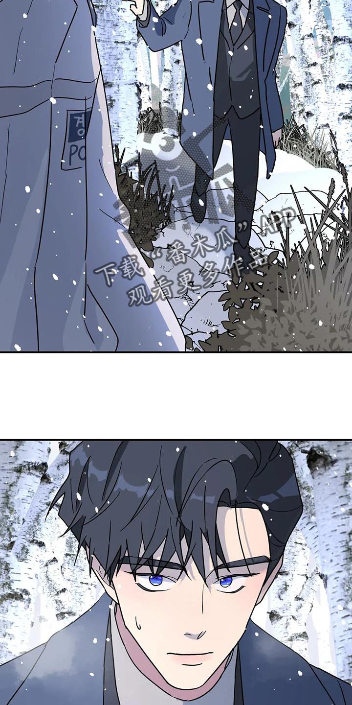 无根之树未增删42章漫画,第48章：离职2图