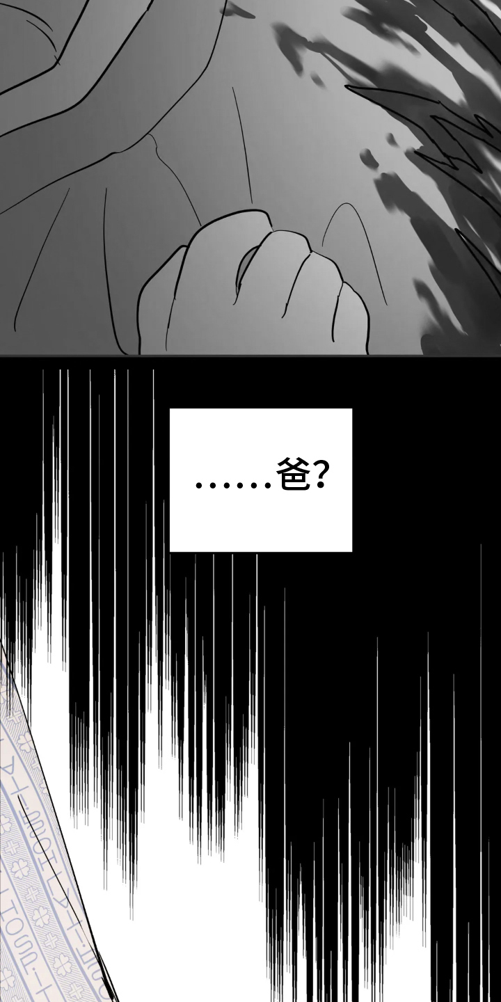 无根之树未增删开车漫画,第4章：疑问2图