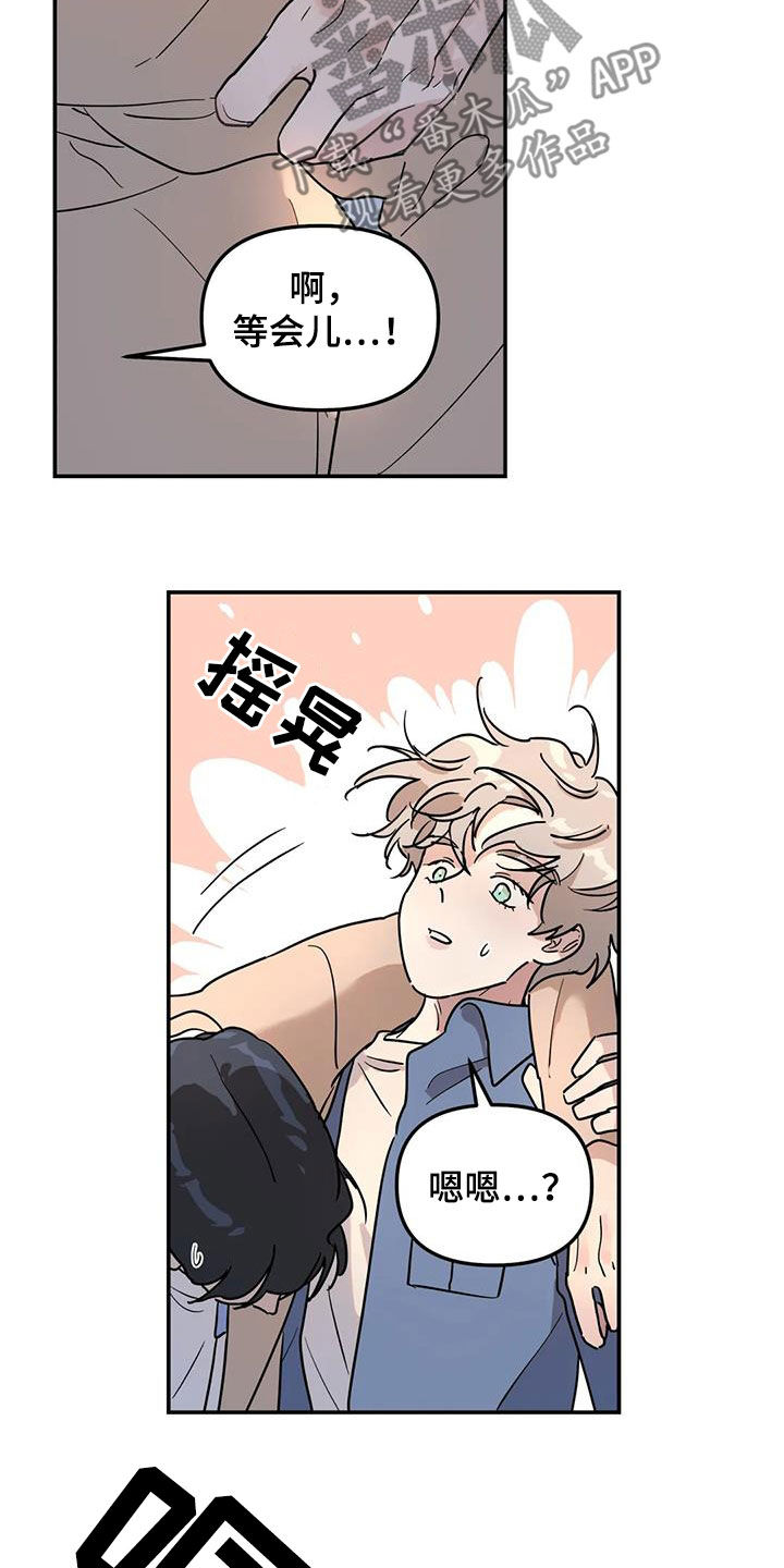 无根之树未增删开车漫画,第34章：摔倒2图