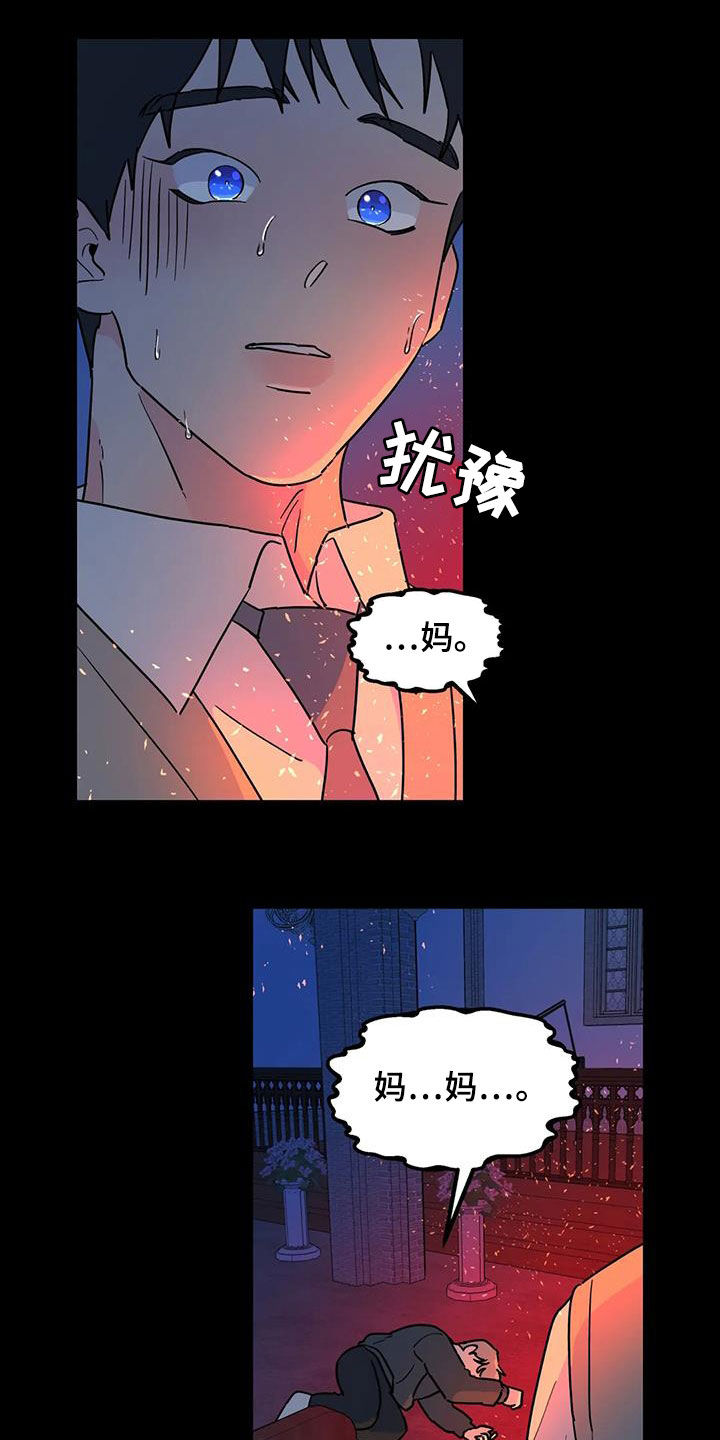 无根之树未增删免费下拉式阅读漫画,第39章：你干嘛呢2图