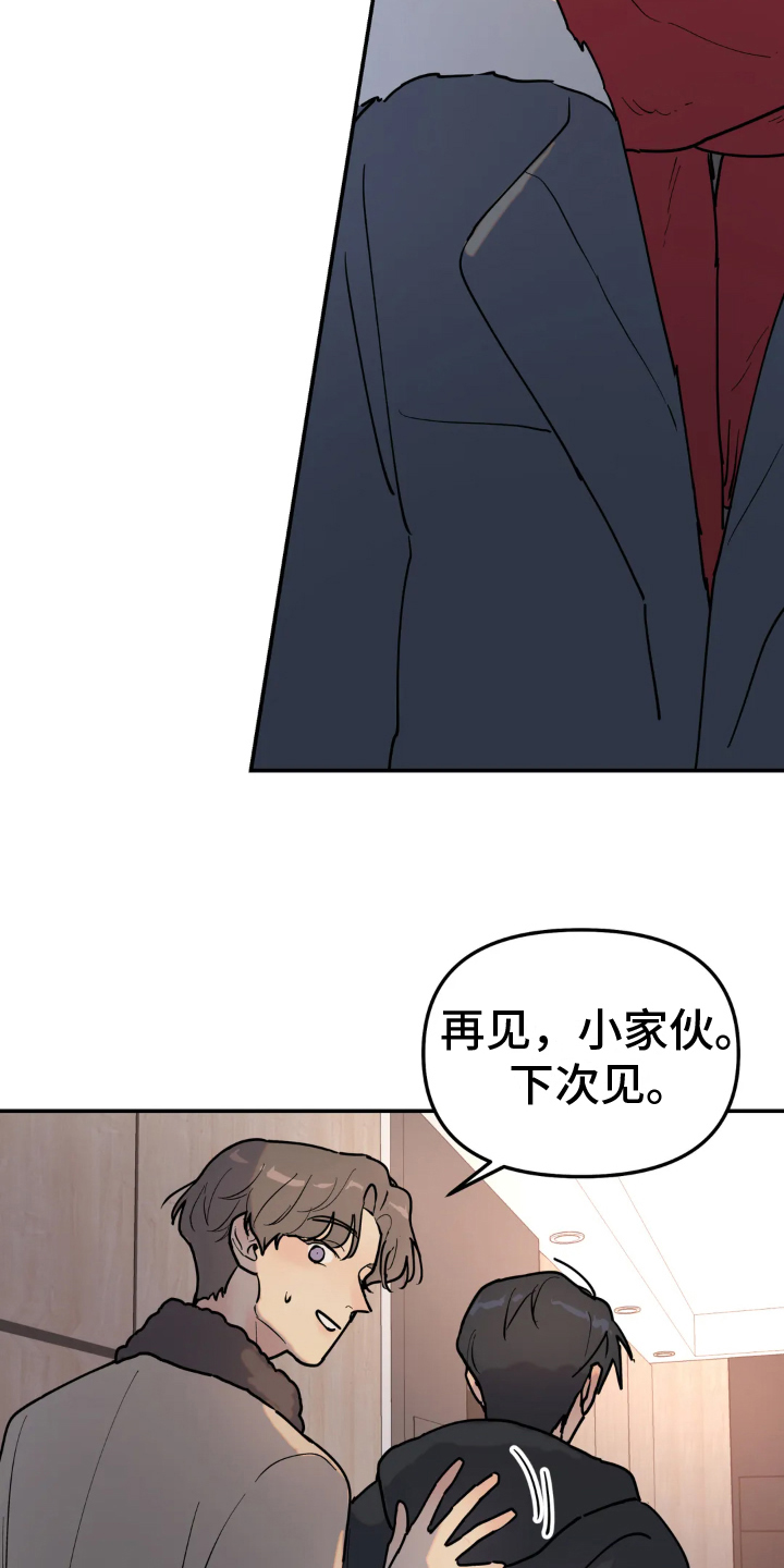 无根之树未增删开车漫画,第14章：决心2图