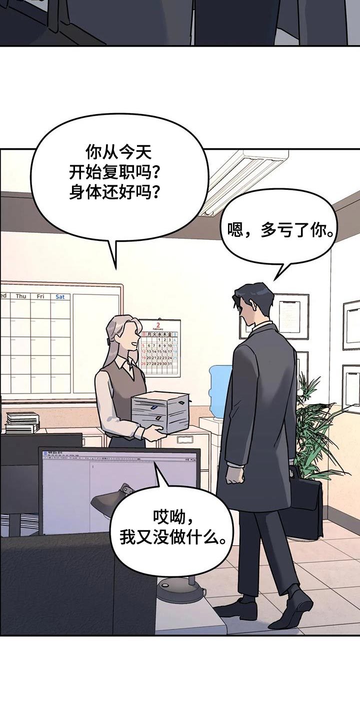 无根之树是be吗还是he漫画,第44章：质问2图