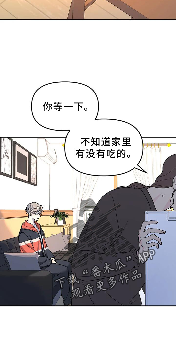 无根之树漫画免费看全集漫画,第67章：亲戚2图