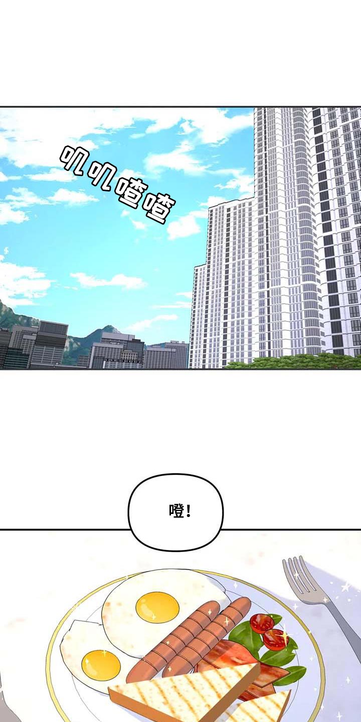 无根之树漫画完整版漫画,第59章：上大学1图