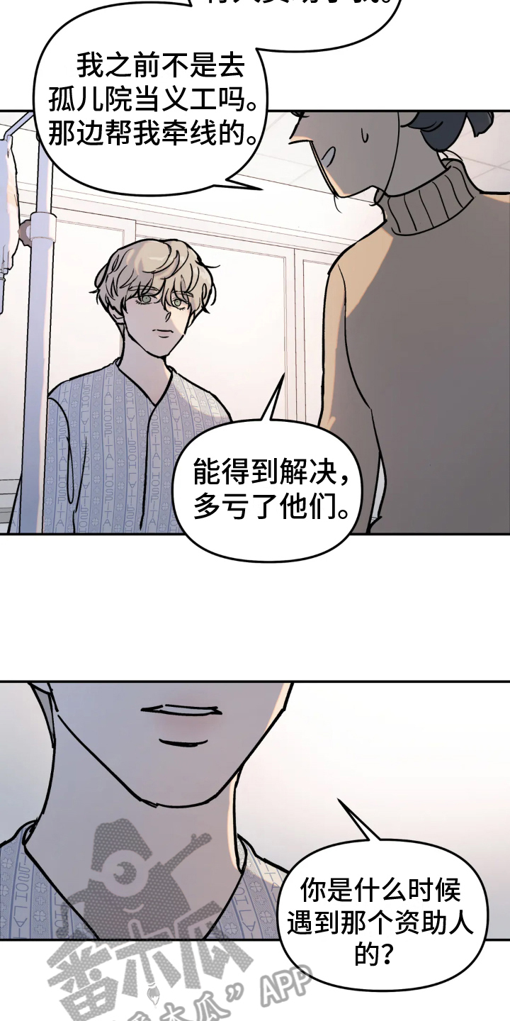 无根之树画涯漫画免费阅读漫画,第6章：计策2图