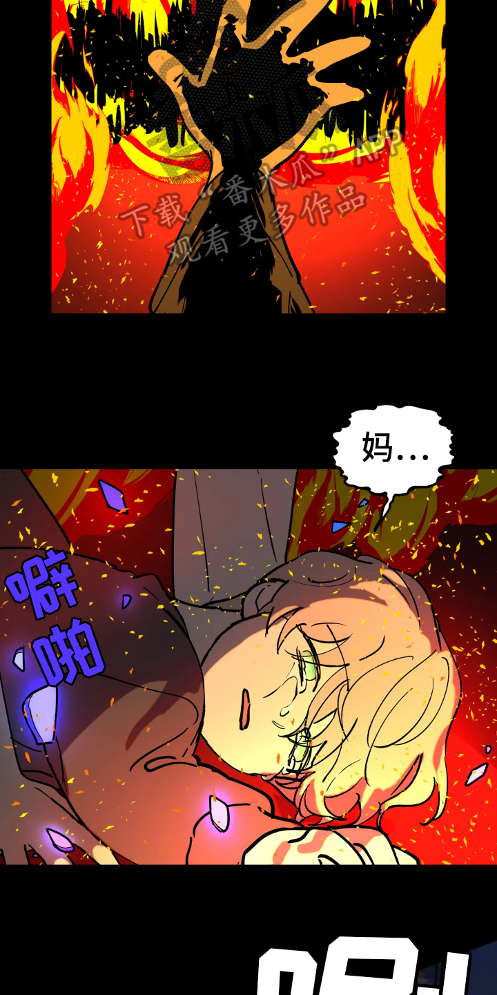 无根之树未增删42章漫画,第4章：疑问1图