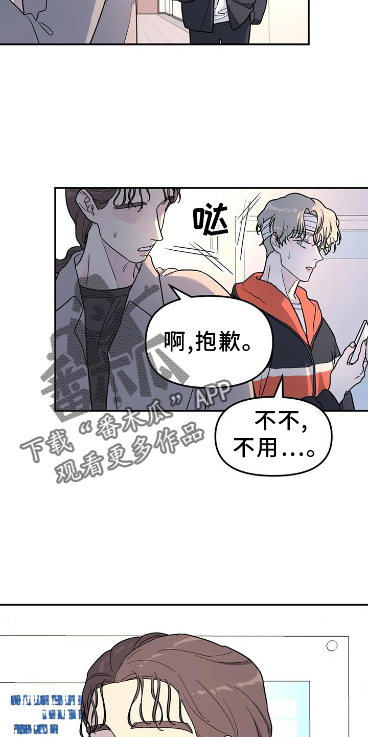 无根之树无删改在哪里看漫画,第66章：熟人2图