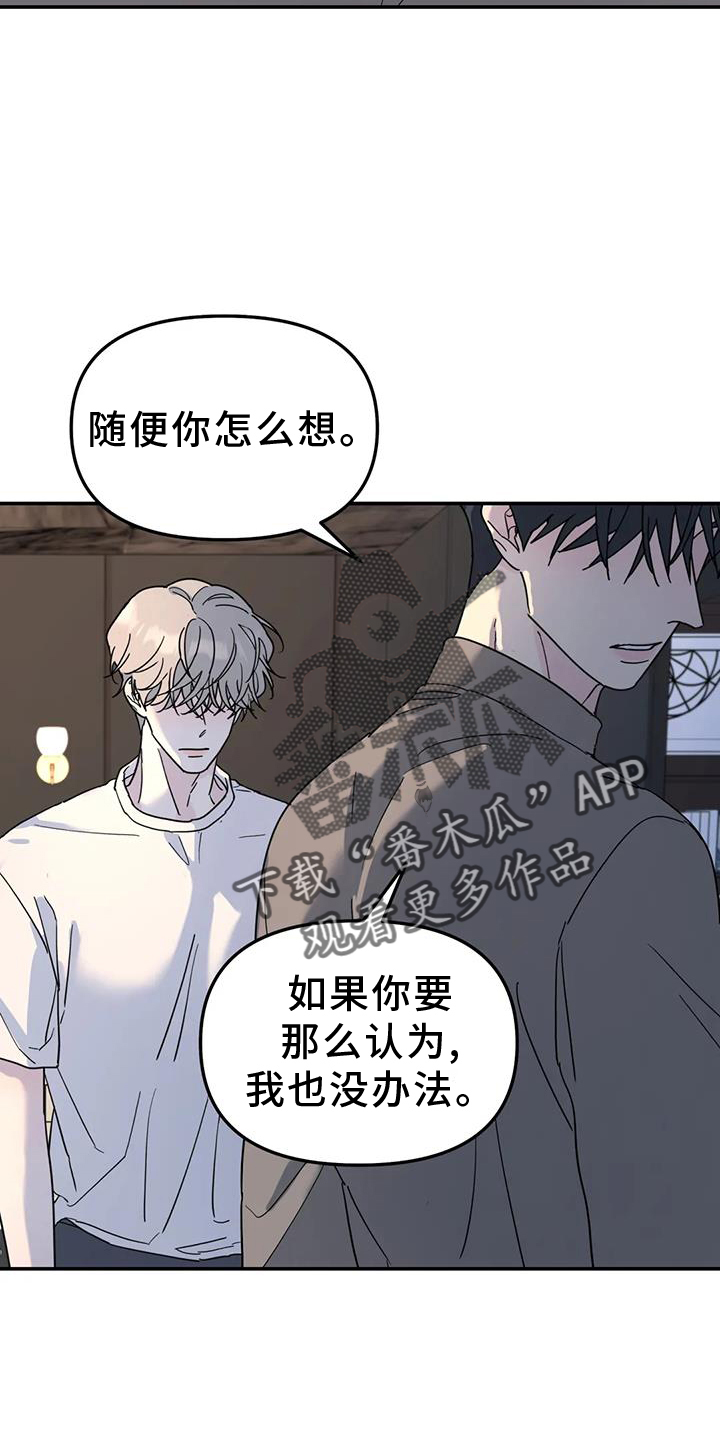 无根之树无删改链接漫画,第70章：喜欢2图