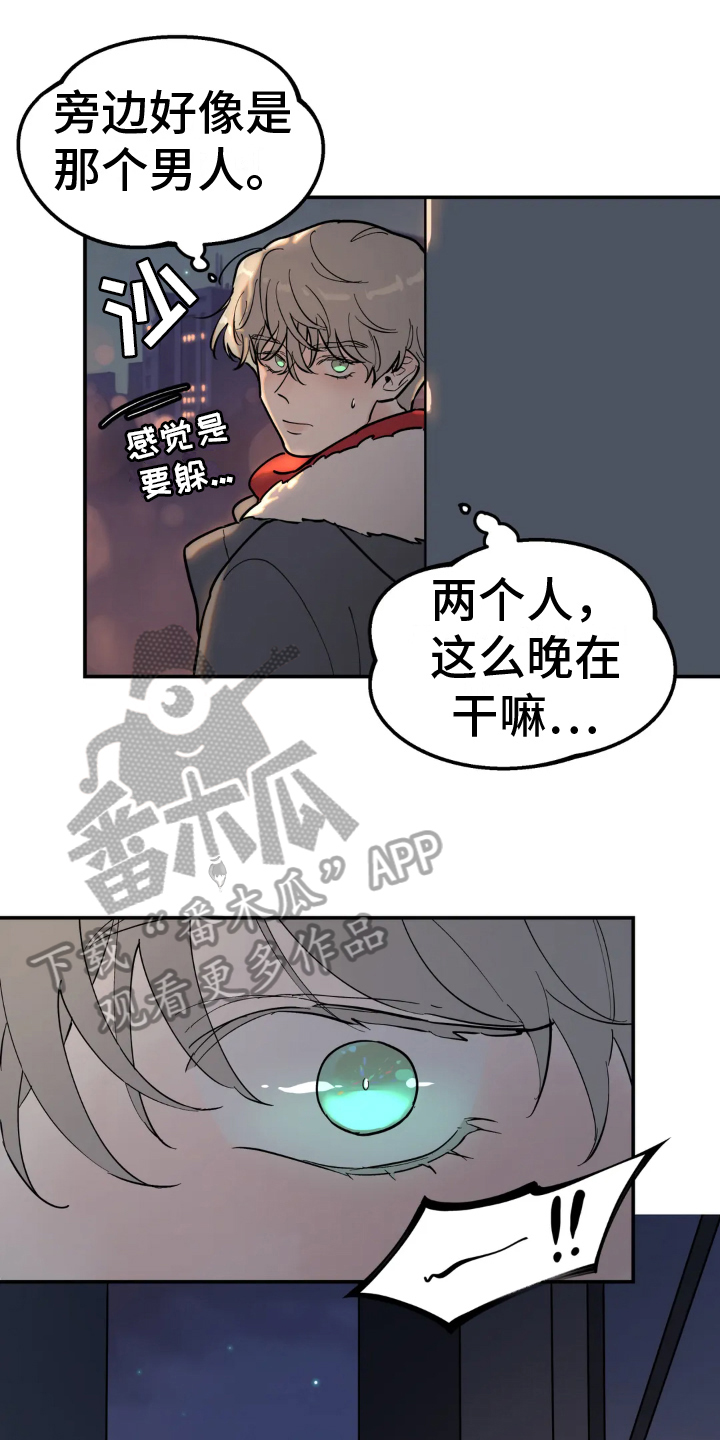 无根之树未增删开车漫画,第15章：噩梦1图