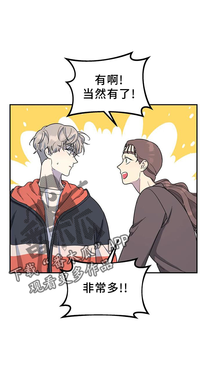 无根之树韩漫漫画,第68章：照片2图