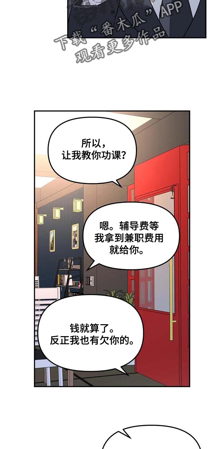 无根之树漫画免费下拉式快看漫画漫画,第60章：去你家等你2图