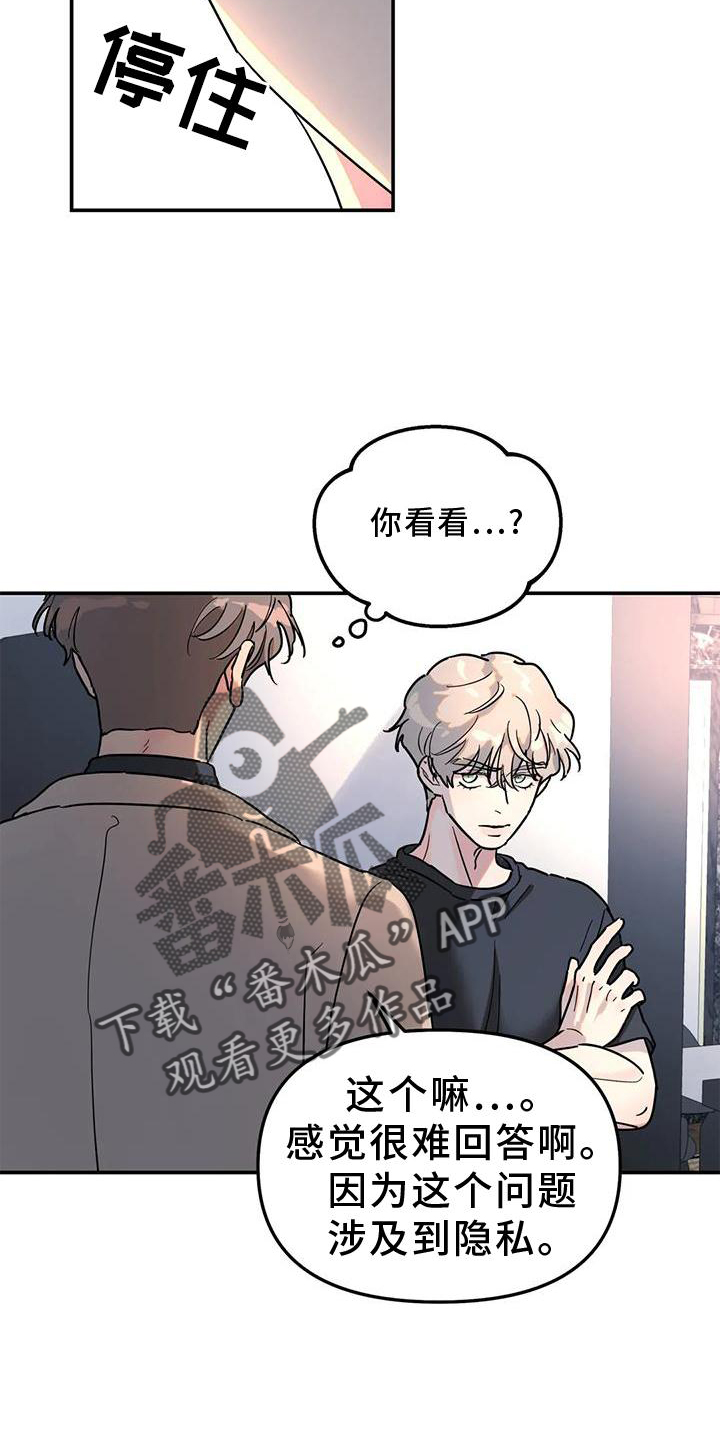 无根之树漫画免费下拉式快看漫画漫画,第36章：骗子1图