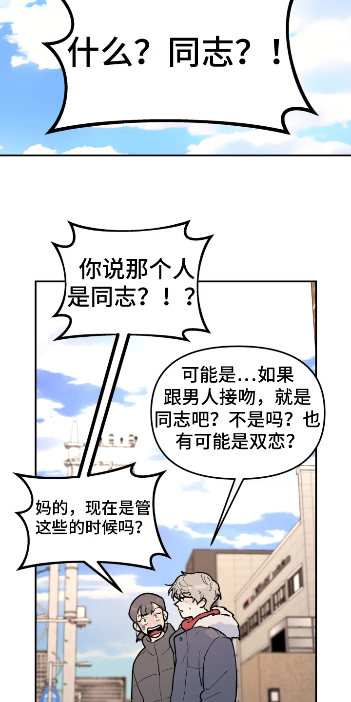 无根之树画涯漫画免费阅读漫画,第16章：倾诉2图