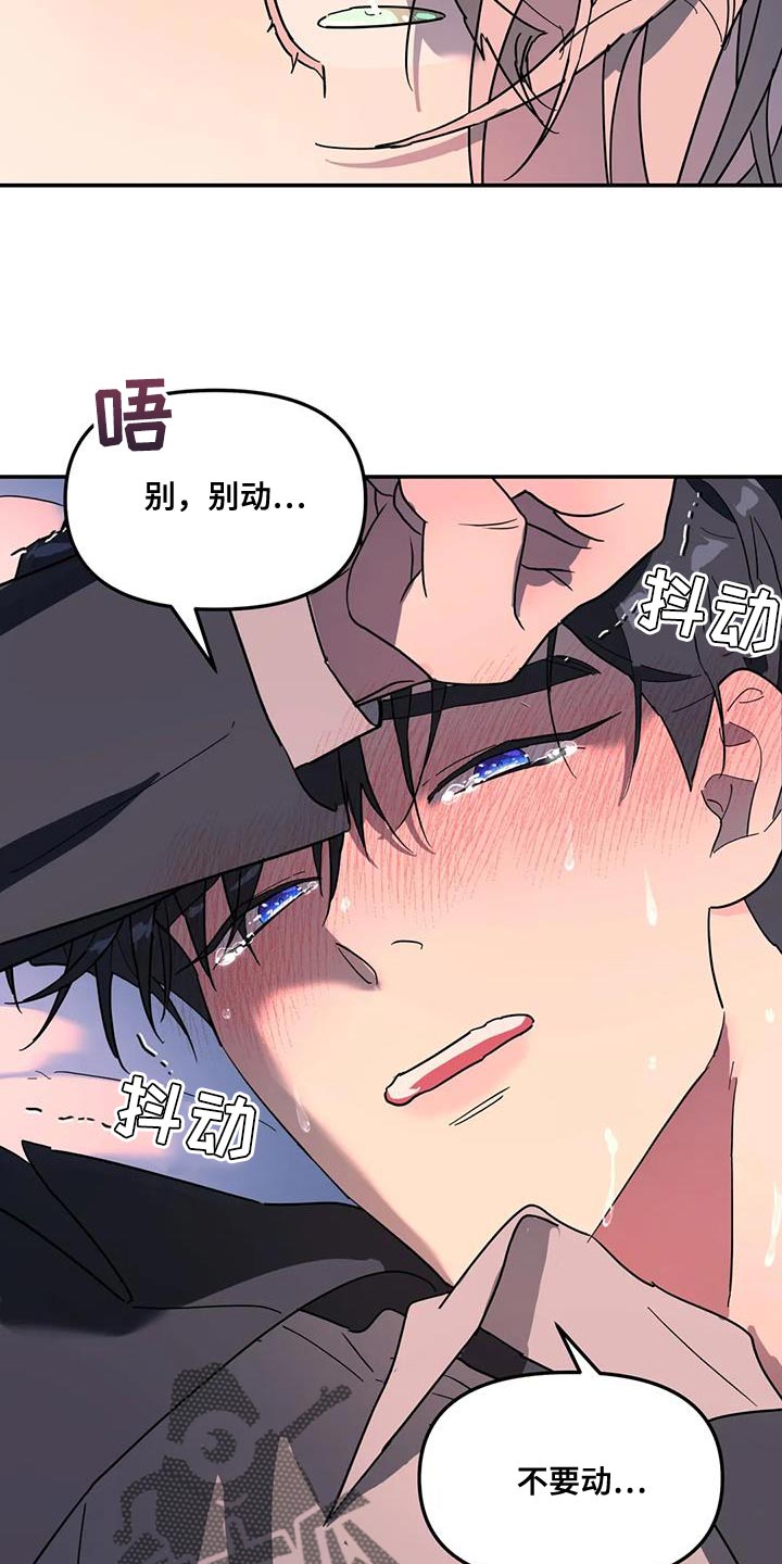 无根之树漫画免费下拉式快看漫画漫画,第54章：回忆2图