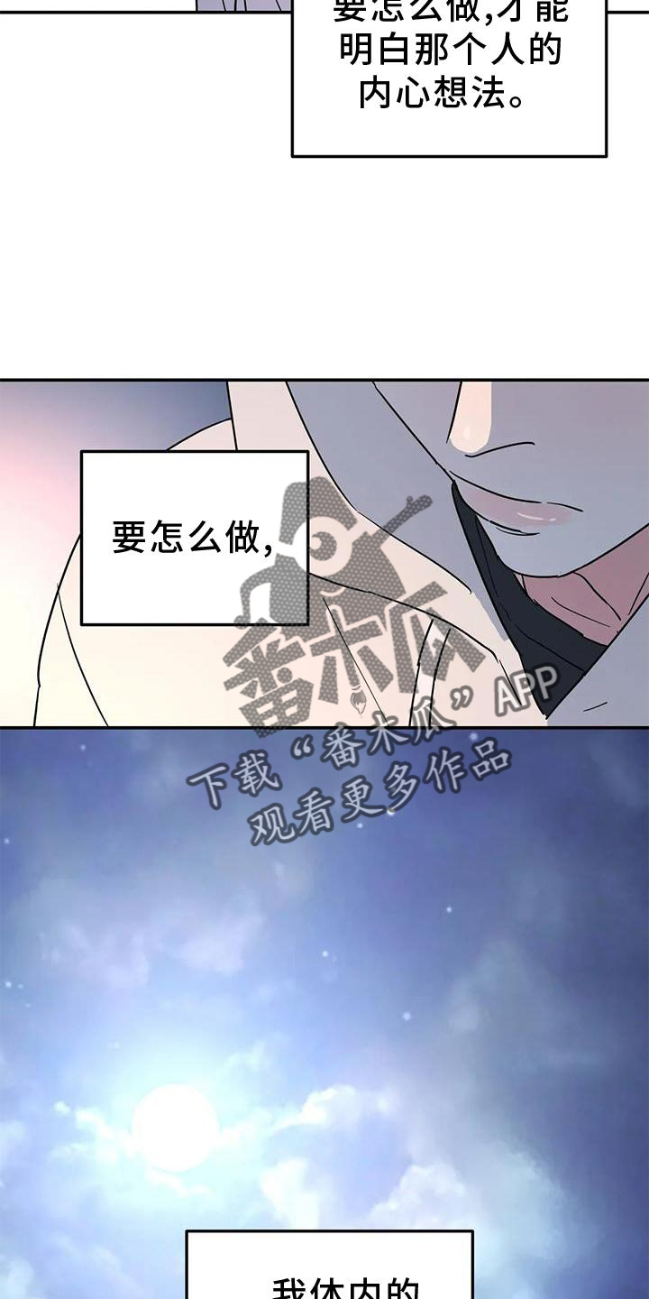 无根之树作者漫画,第38章：梦话1图